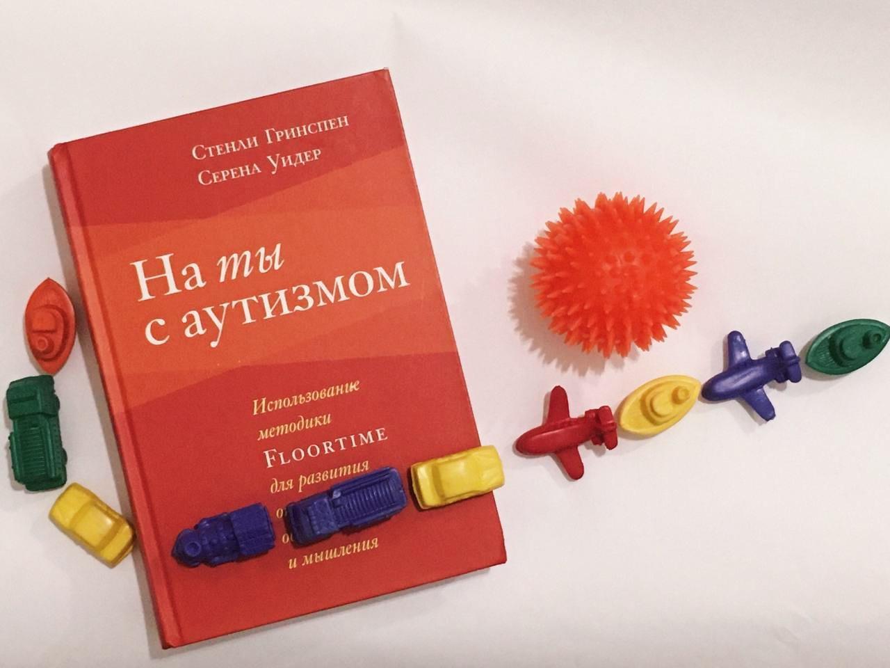 Книги для специалистов, работающих с детьми с особенностями развития -  Просто Учиться