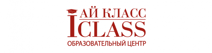 Образовательный центр Iclass