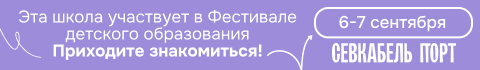 Участник фестиваля детского образования Просто Учиться