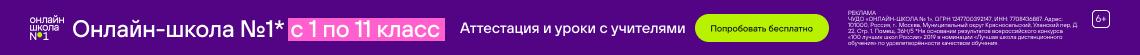 Онлайн школа №1