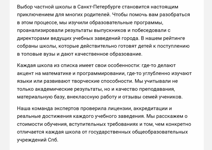 Сервис РЕКОМЕНДУЕМ: Рейтинг топ недорогих, общеобразовательных, детских, начальных, старших школ с отзывами, ценами на обучение
